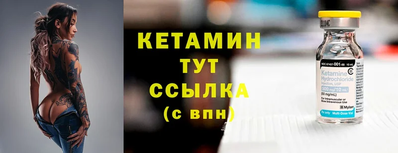 КЕТАМИН ketamine  Татарск 