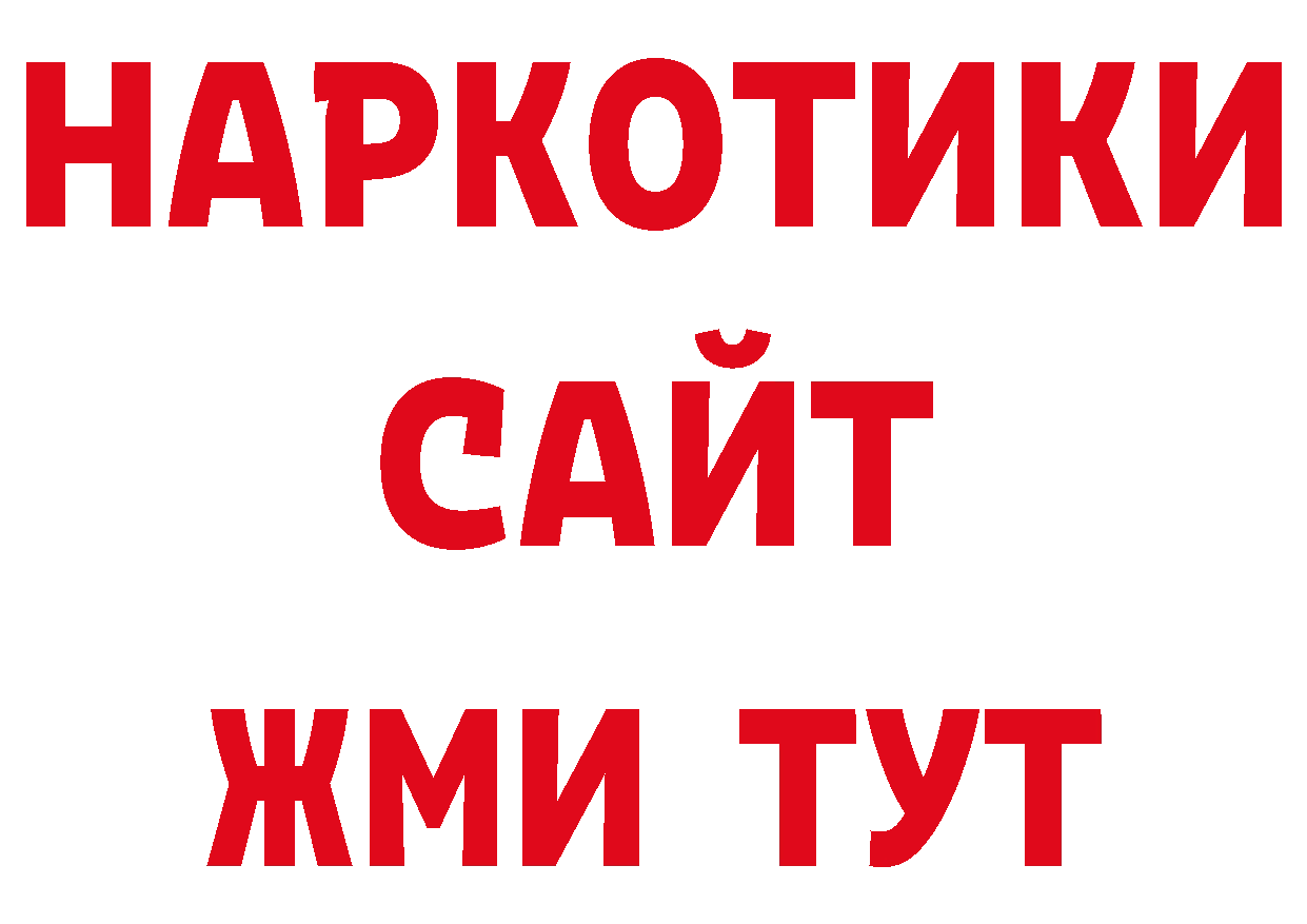 Как найти закладки? нарко площадка состав Татарск