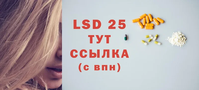 LSD-25 экстази ecstasy  KRAKEN ссылка  Татарск  магазин   